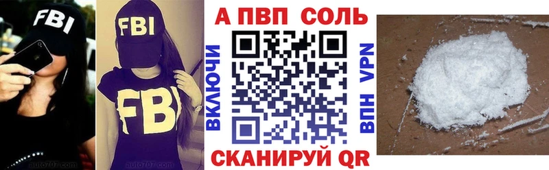 Купить  Шацк  Alfa_PVP VHQ 