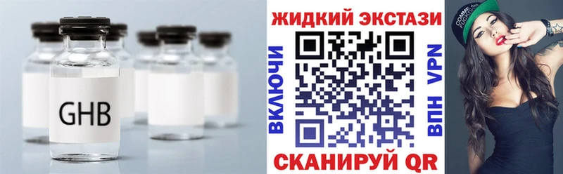 БУТИРАТ бутандиол  Купить  Шацк 