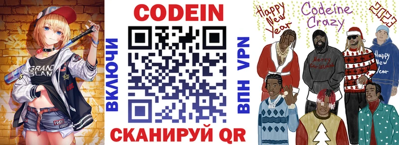 Codein Purple Drank  Купить где  Шацк 