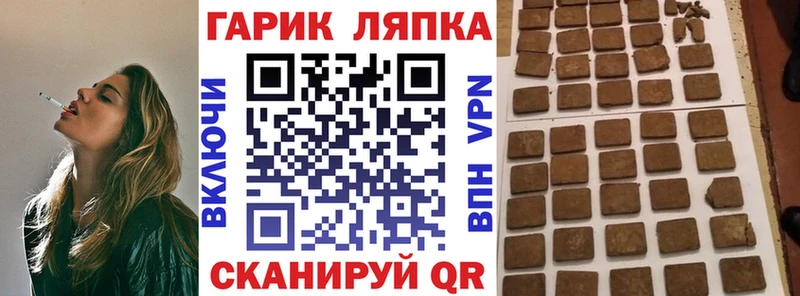 Купить где  Шацк  ГАШИШ убойный 