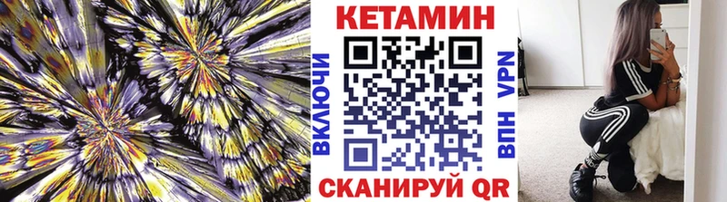 КЕТАМИН VHQ  Купить где  Шацк 