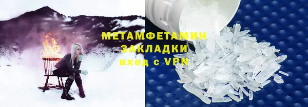 метамфетамин Зеленокумск