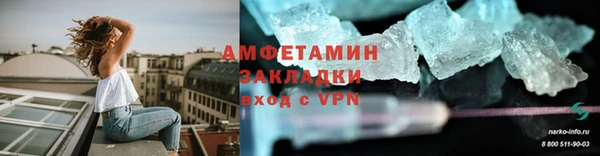 метамфетамин Зеленокумск