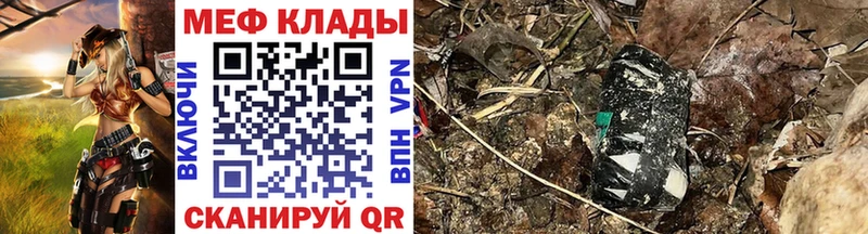 Мефедрон кристаллы  Купить  Шацк 