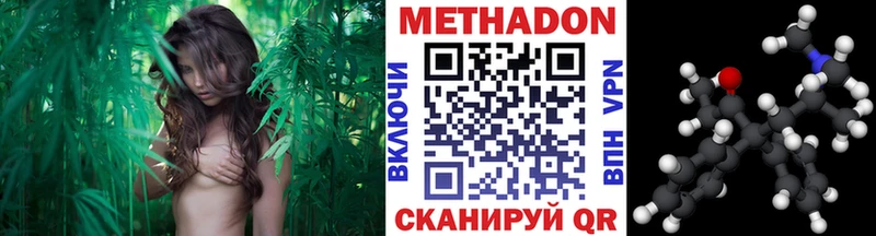 МЕТАДОН кристалл  Купить  Шацк 