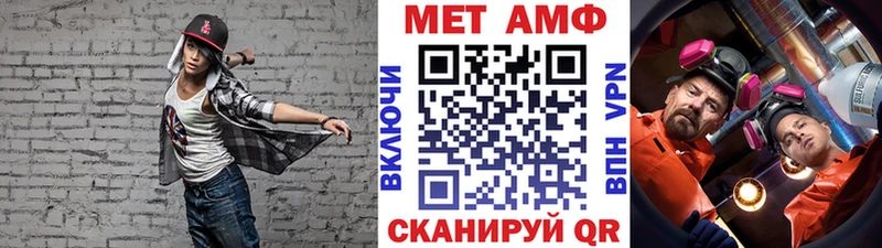 МЕТАМФЕТАМИН кристалл  Купить закладки  Шацк 