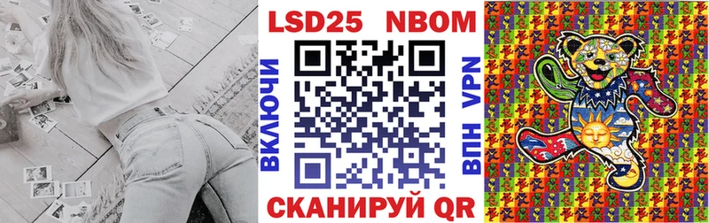 Марки N-bome 1,5мг  Купить где  Шацк 